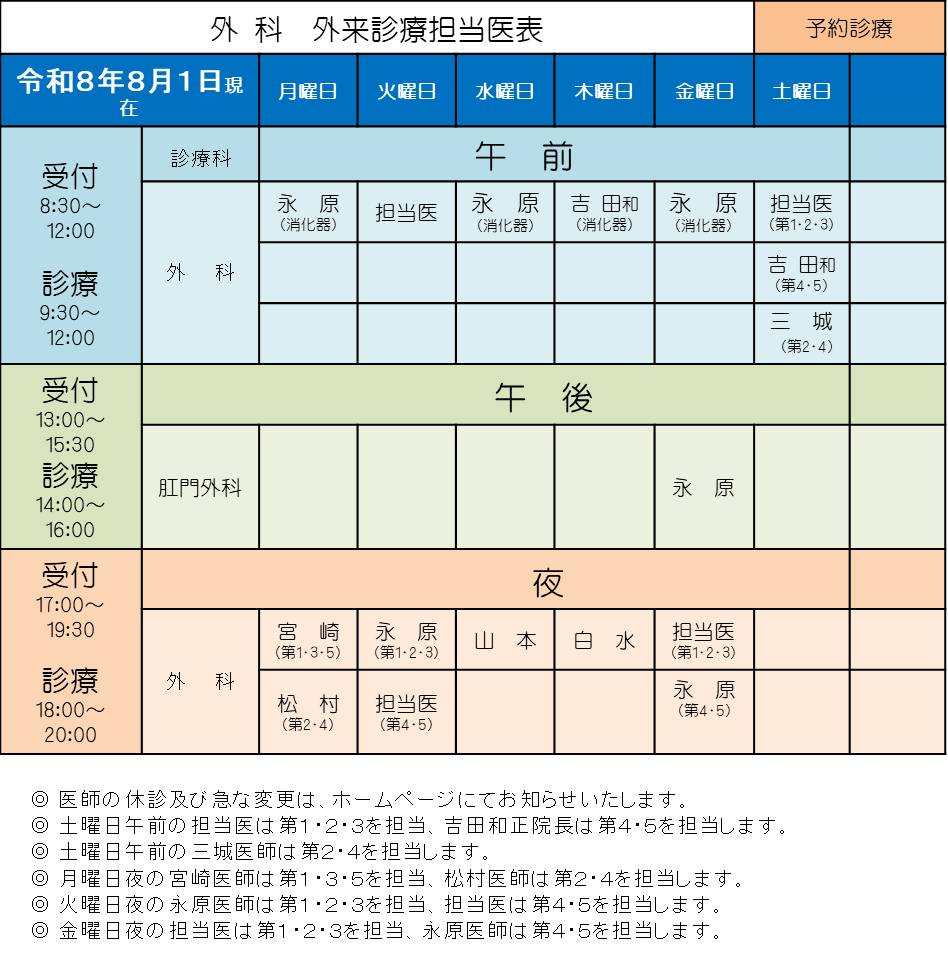 公式案内画像