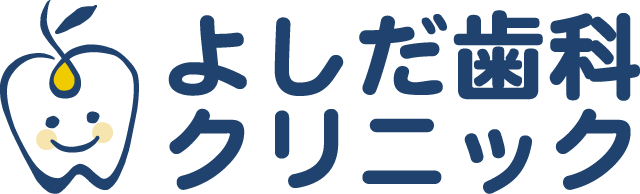よしだ歯科クリニック
