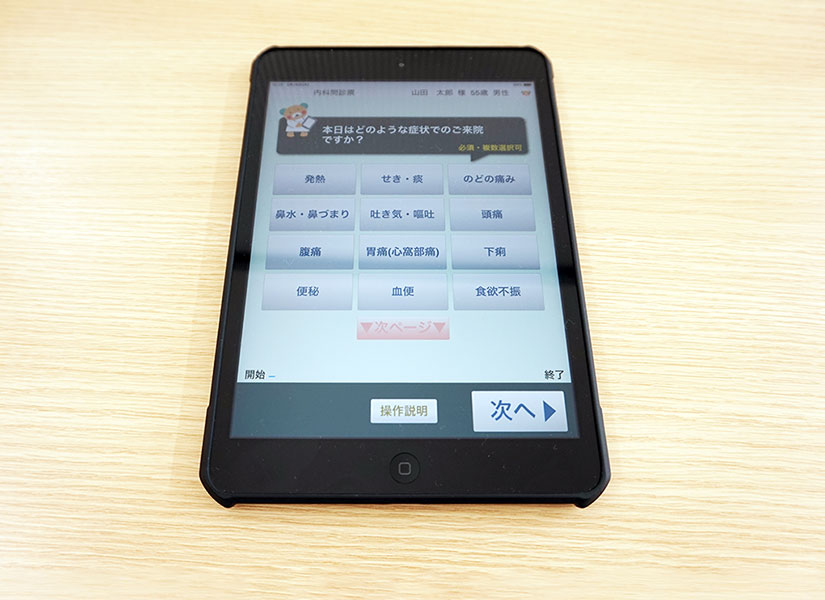 公式案内画像