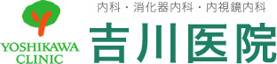 吉川医院