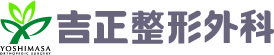 医療法人　吉正整形外科 の写真
