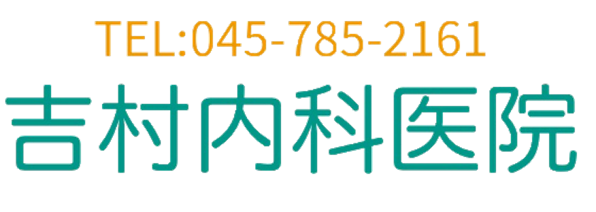 吉村内科医院
