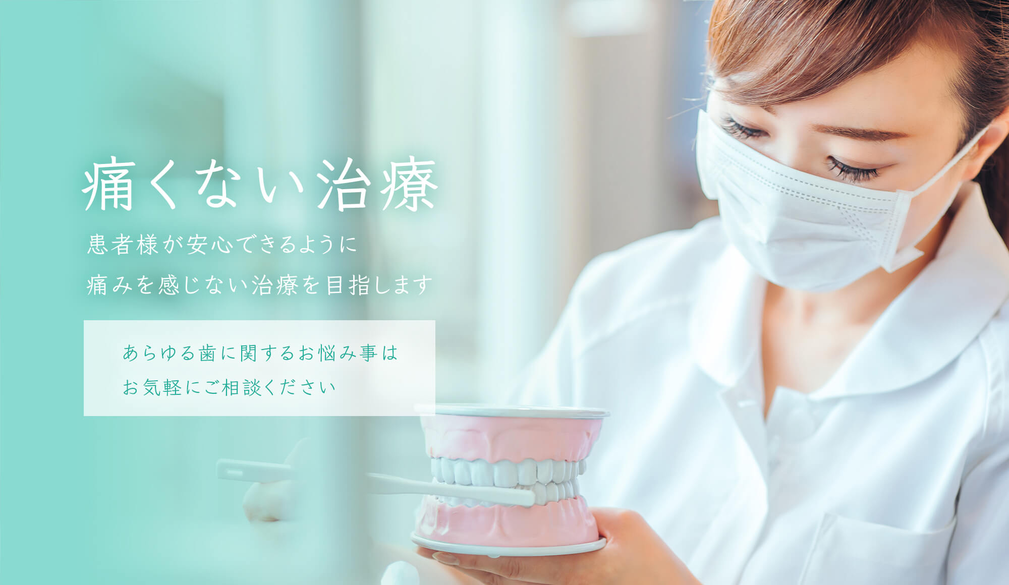 吉成歯科医院 の写真