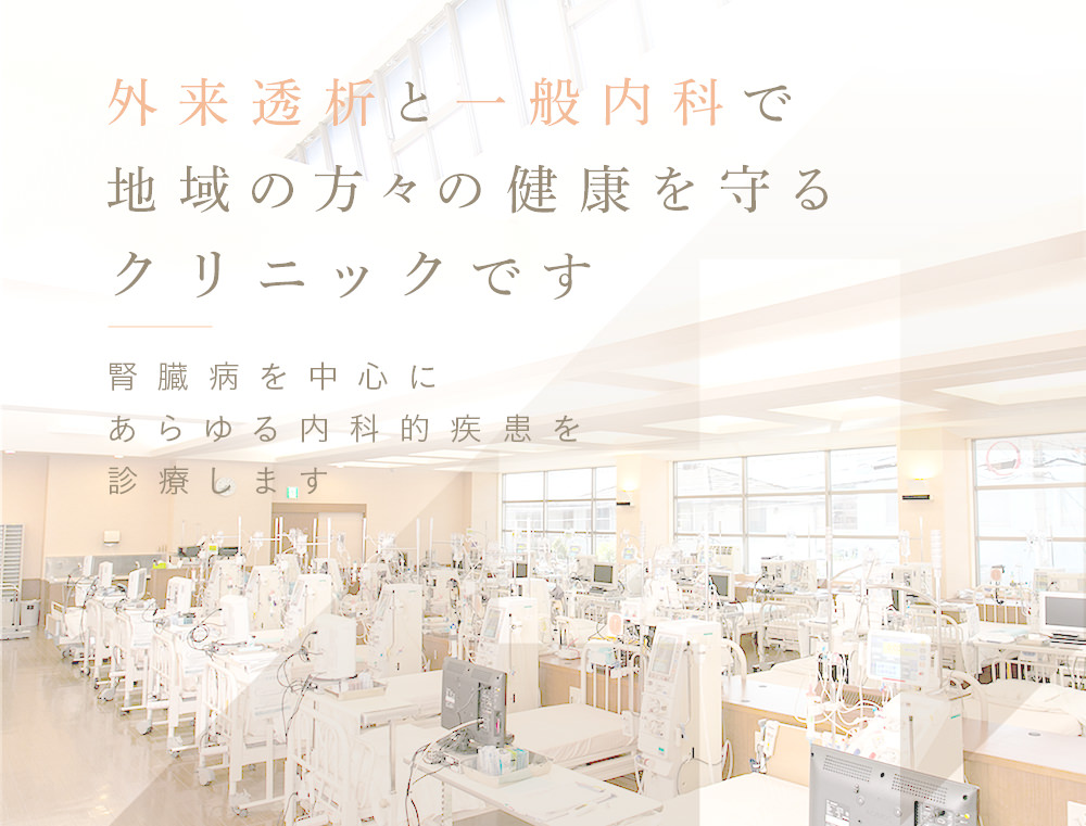医療法人よしとみ内科クリニック の写真