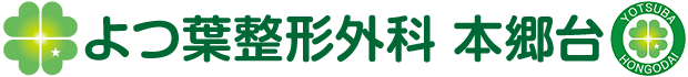 よつ葉整形外科 本郷台