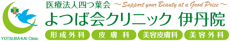 医療法人四つ葉会 よつば会クリニック伊丹院