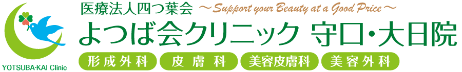 医療法人四つ葉会　よつば会クリニック　守口・大日院