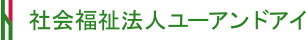 地域密着型特別養護老人ホーム　岡崎ささゆりの里診療所