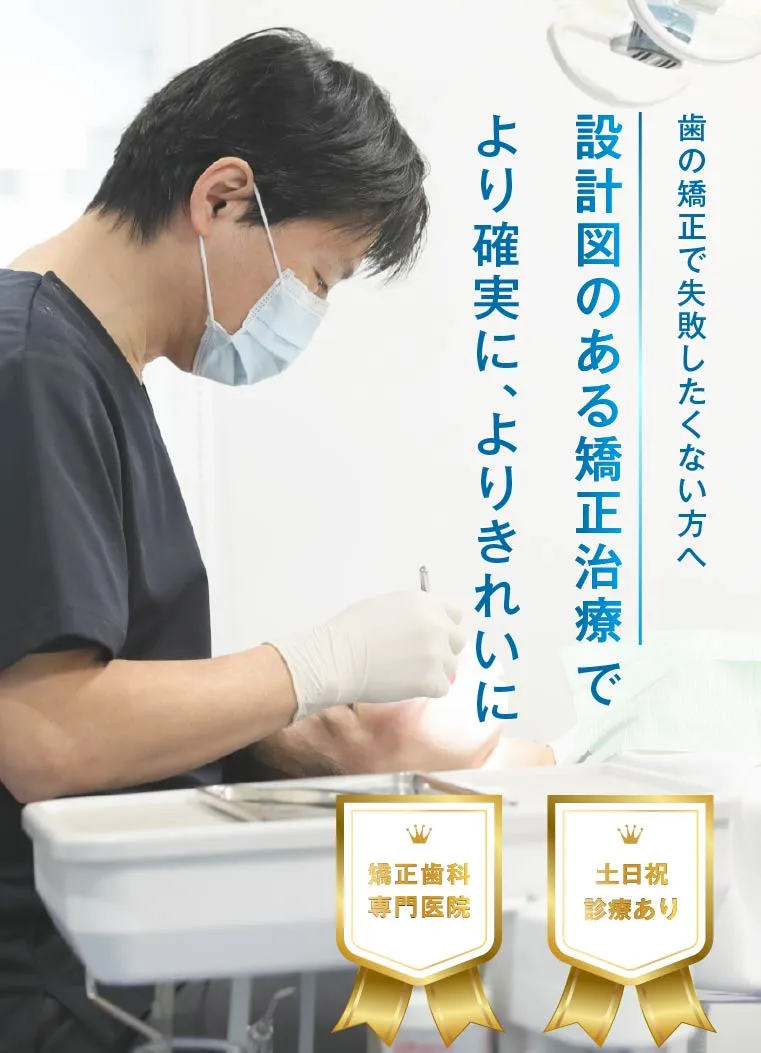 河村矯正歯科 の写真