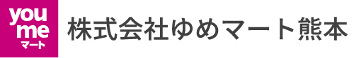 株式会社ゆめマート熊本