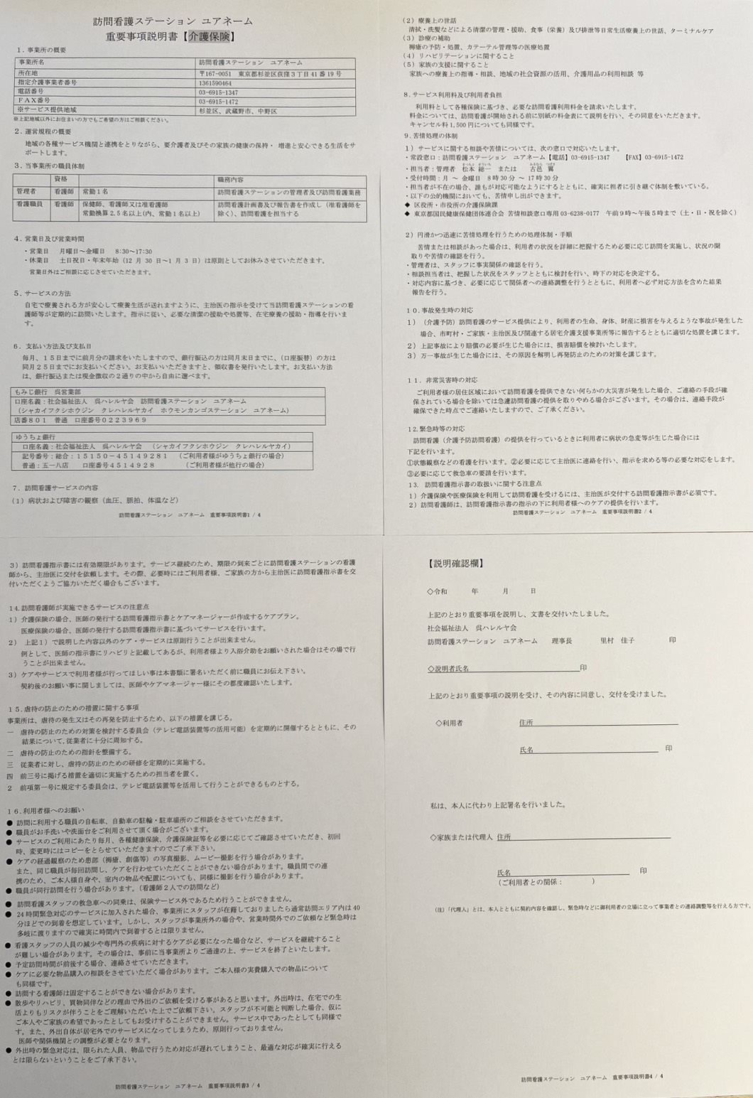 公式案内画像