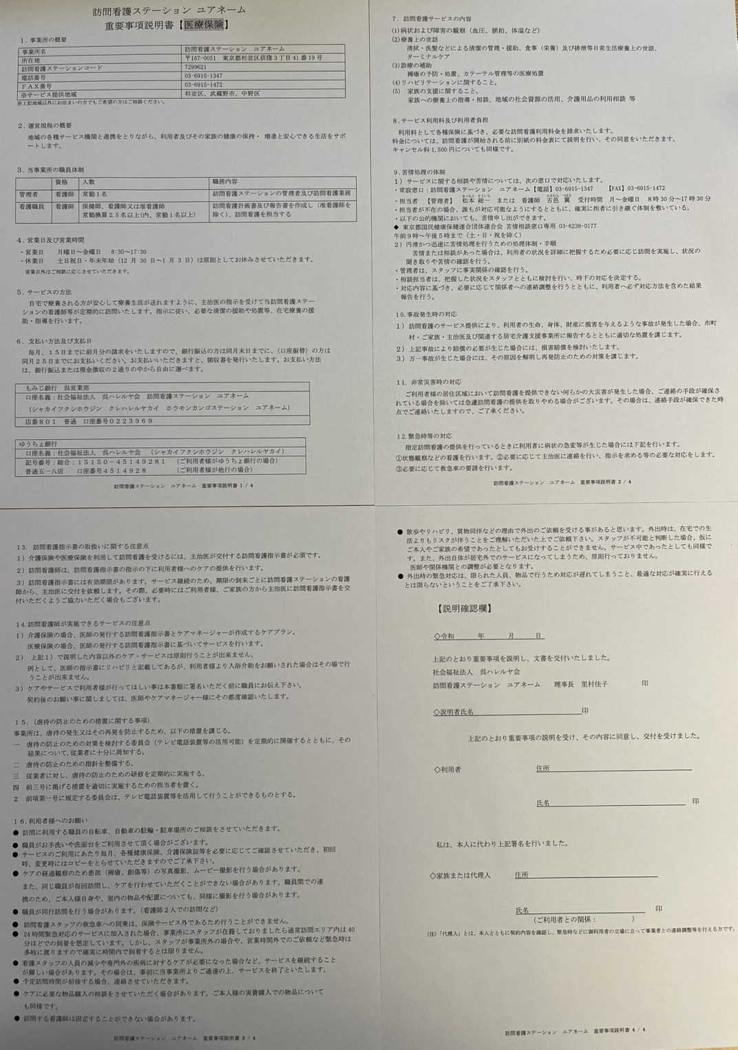 公式案内画像