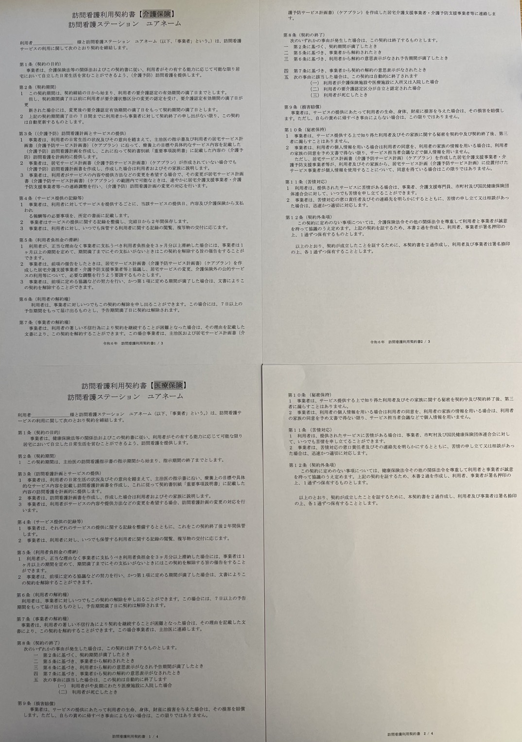 公式案内画像