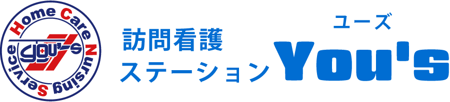 訪問看護ステーションYou's