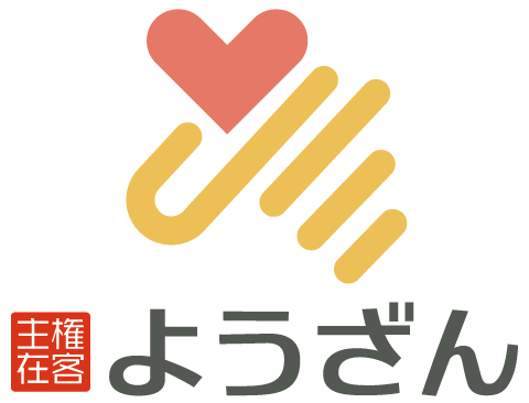 訪問看護ケアサポートセンターようざん