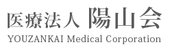 医療法人 陽山会