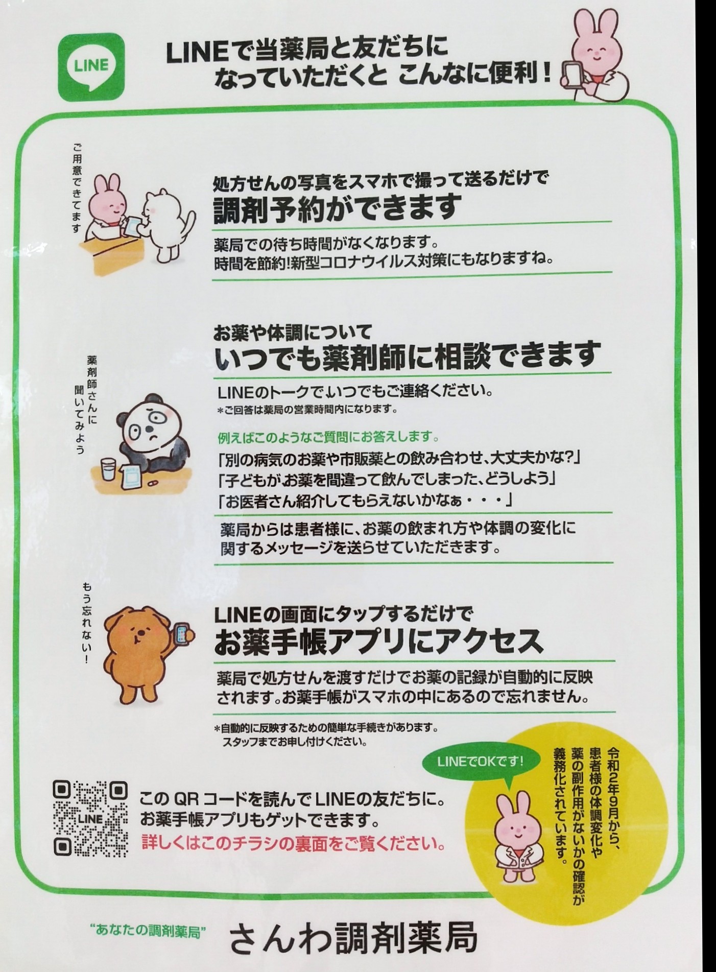 公式案内画像