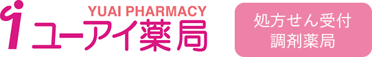 ユーアイ薬局 新宿店