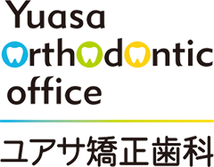ユアサ矯正歯科