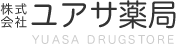 築港ユアサ薬局