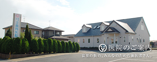 公式案内画像