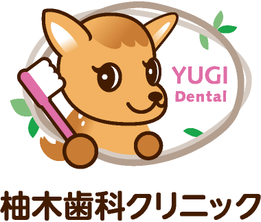 柚木歯科クリニック