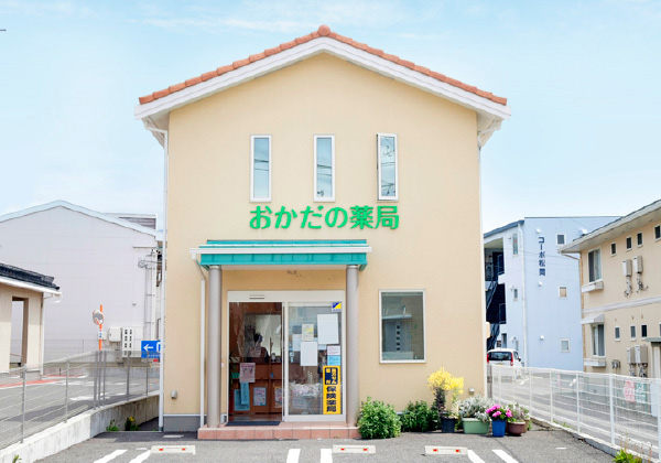 おかだの薬局 の写真