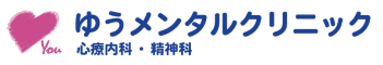 千葉心療内科ゆうメンタルクリニック千葉院