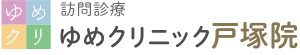 ゆめクリニック