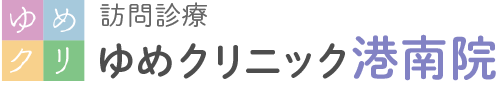 ゆめクリニック 港南院