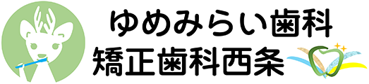 ゆめみらい歯科矯正歯科