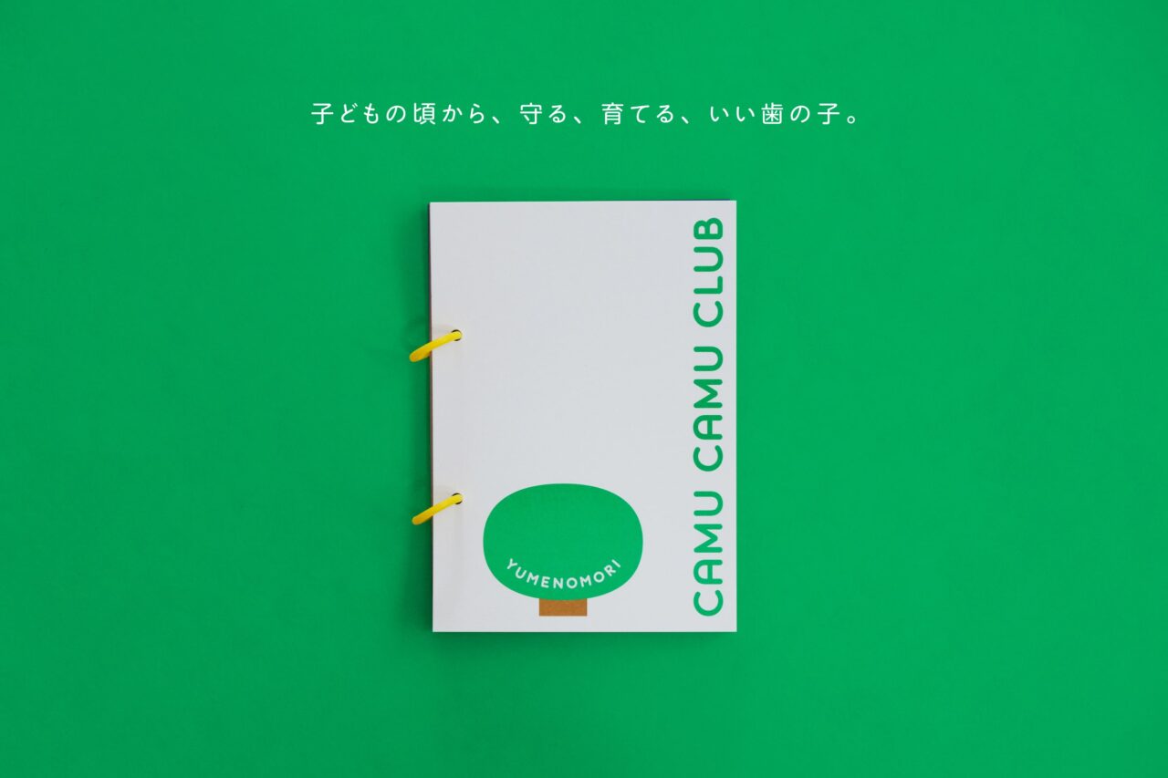公式案内画像