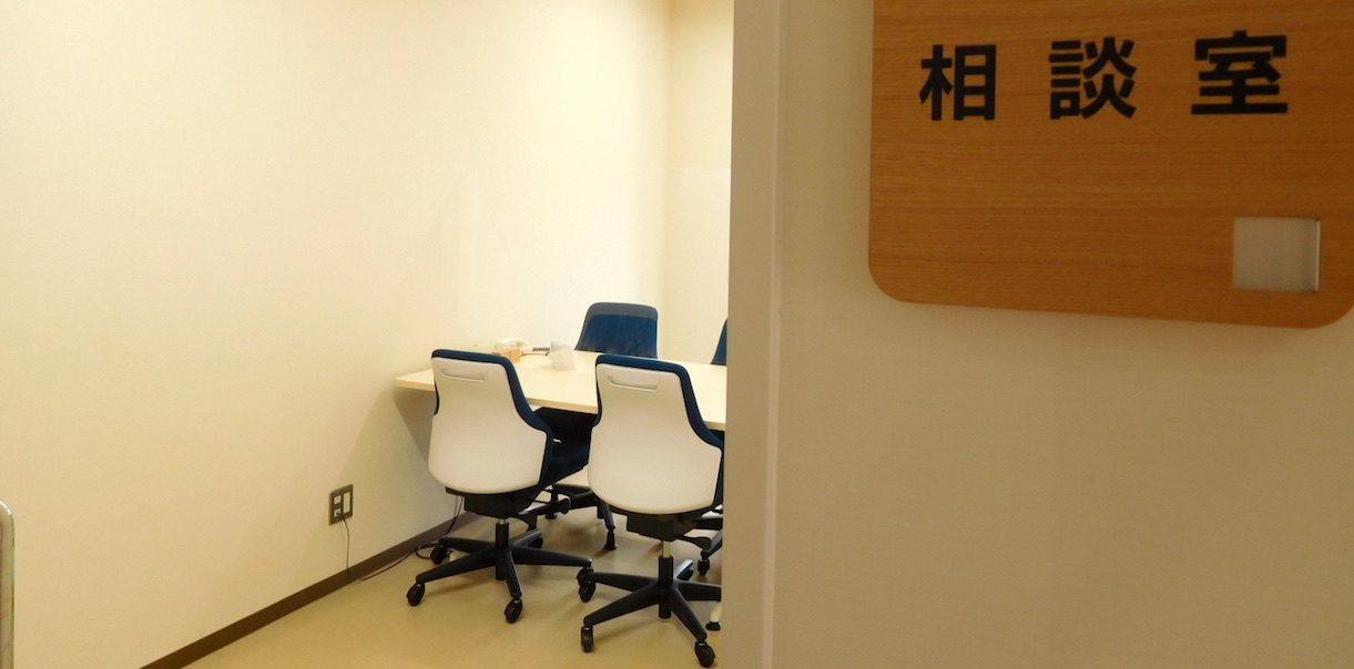 認知症疾患医療センターの相談室