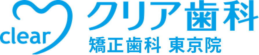 クリア歯科