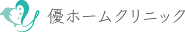 優ホームクリニック