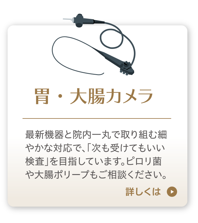 ゆう内科消化器クリニック の写真