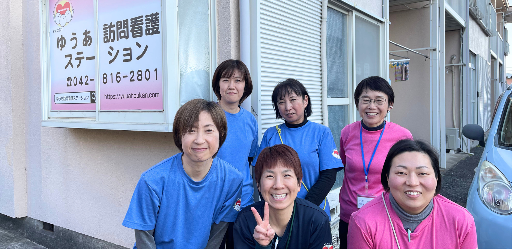 ゆうあ訪問看護ステーション の写真
