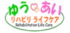ゆうあいリハビリ訪問看護ステーション