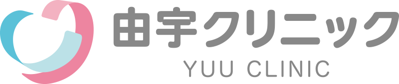 由宇クリニック