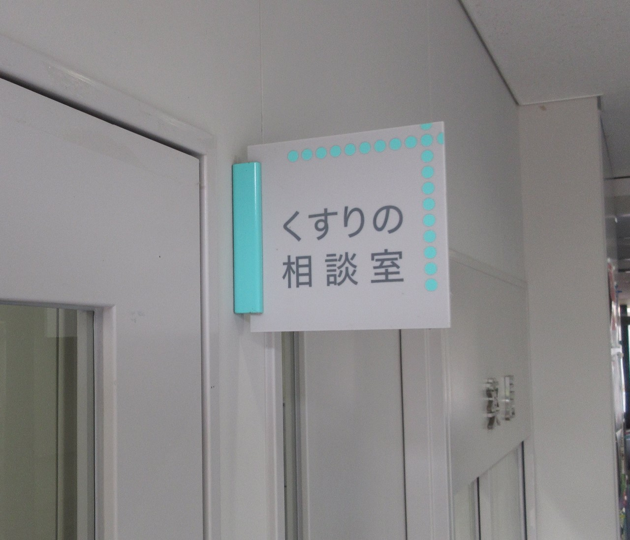 薬局のイメージ画像
