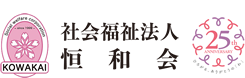 ゆうわ訪問看護ステーション