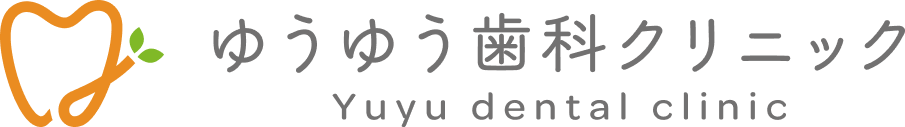 ゆうゆう歯科クリニック