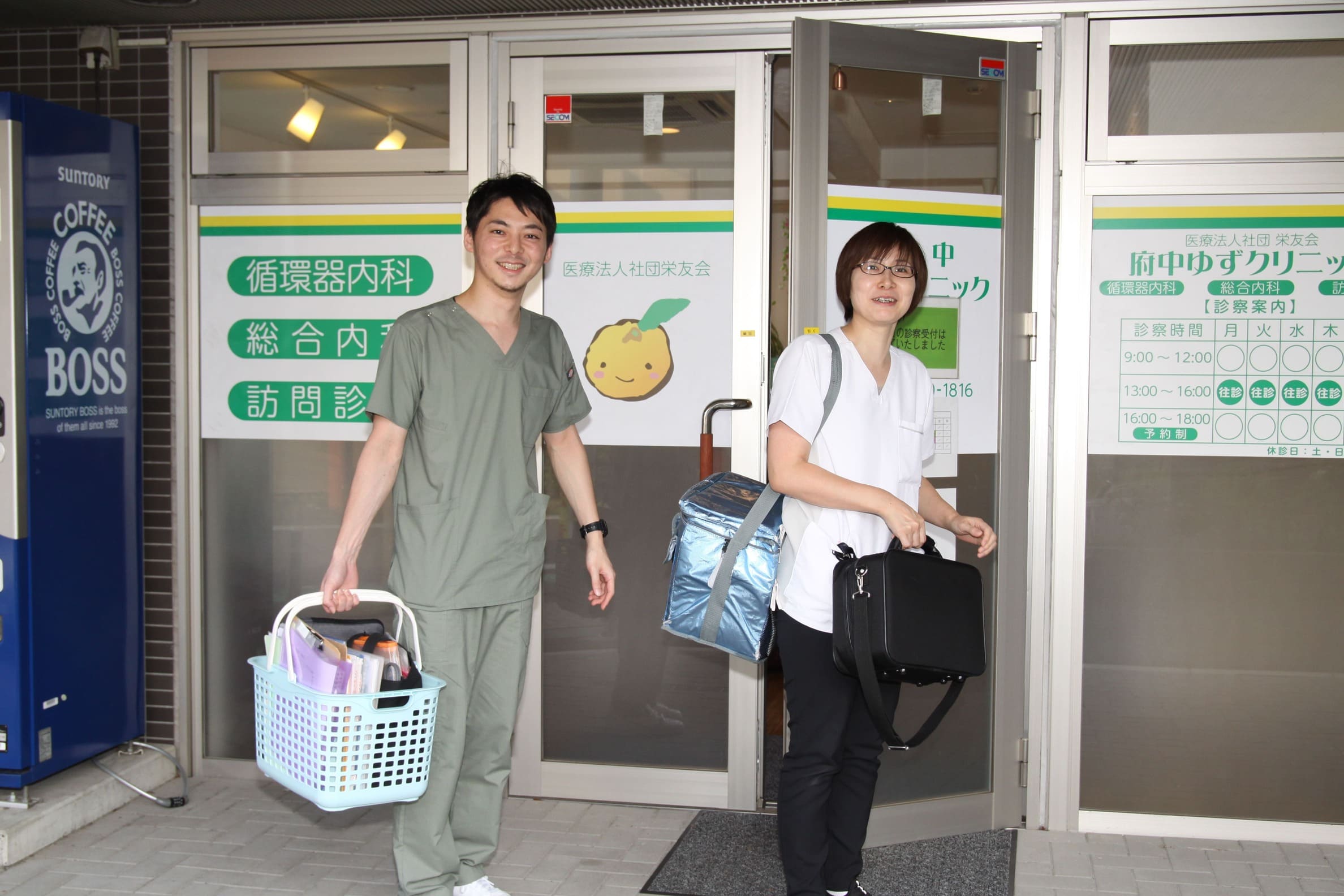 医療法人社団栄友会　府中ゆずクリニック の写真