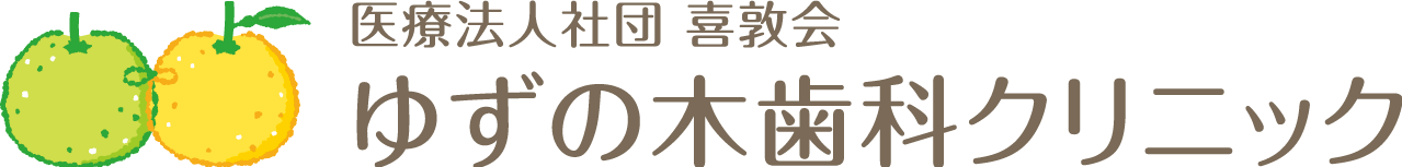 木歯科クリニック
