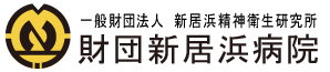 財団新居浜病院