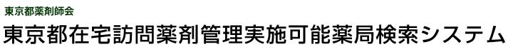 あさがお薬局