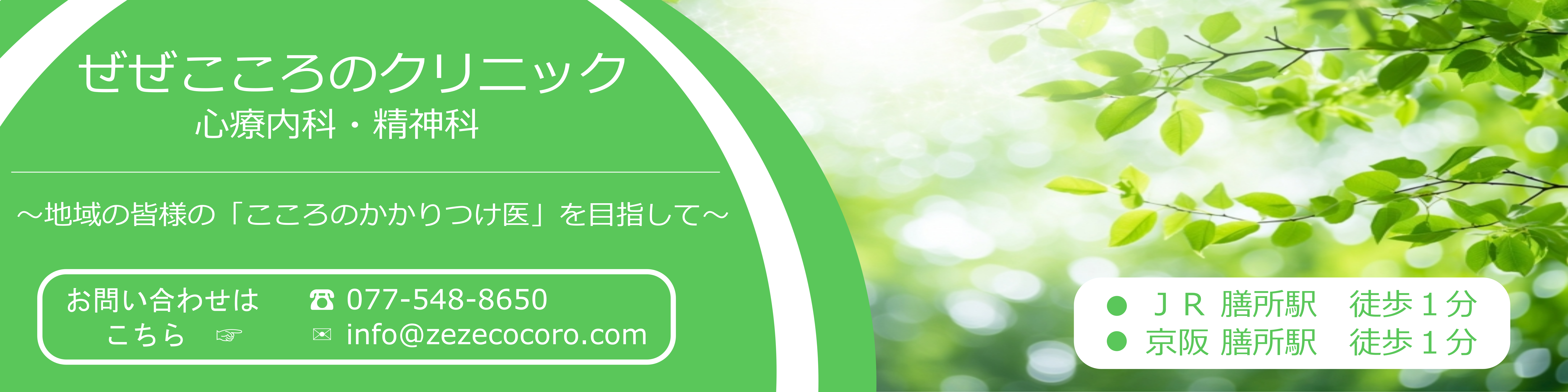 ぜぜこころのクリニック の写真