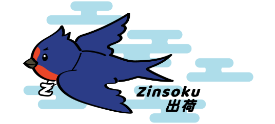 株式会社Zinsoku出荷