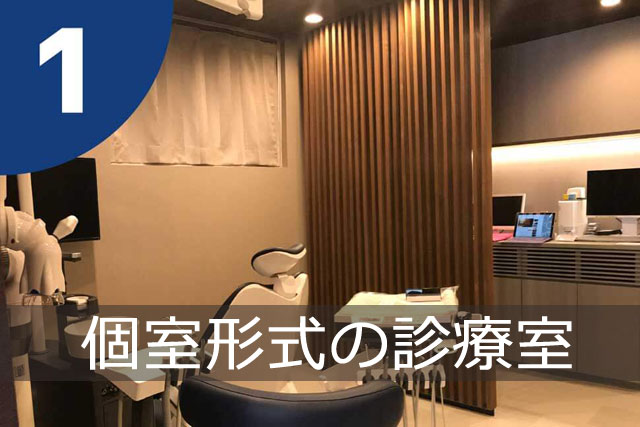 大阪市中央区の歯科 の写真
