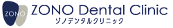 大阪市中央区の歯科